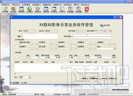数码冲相店管理系统,数码冲相店管理系统,数码冲相店管理系统下载,数码冲印管理软件