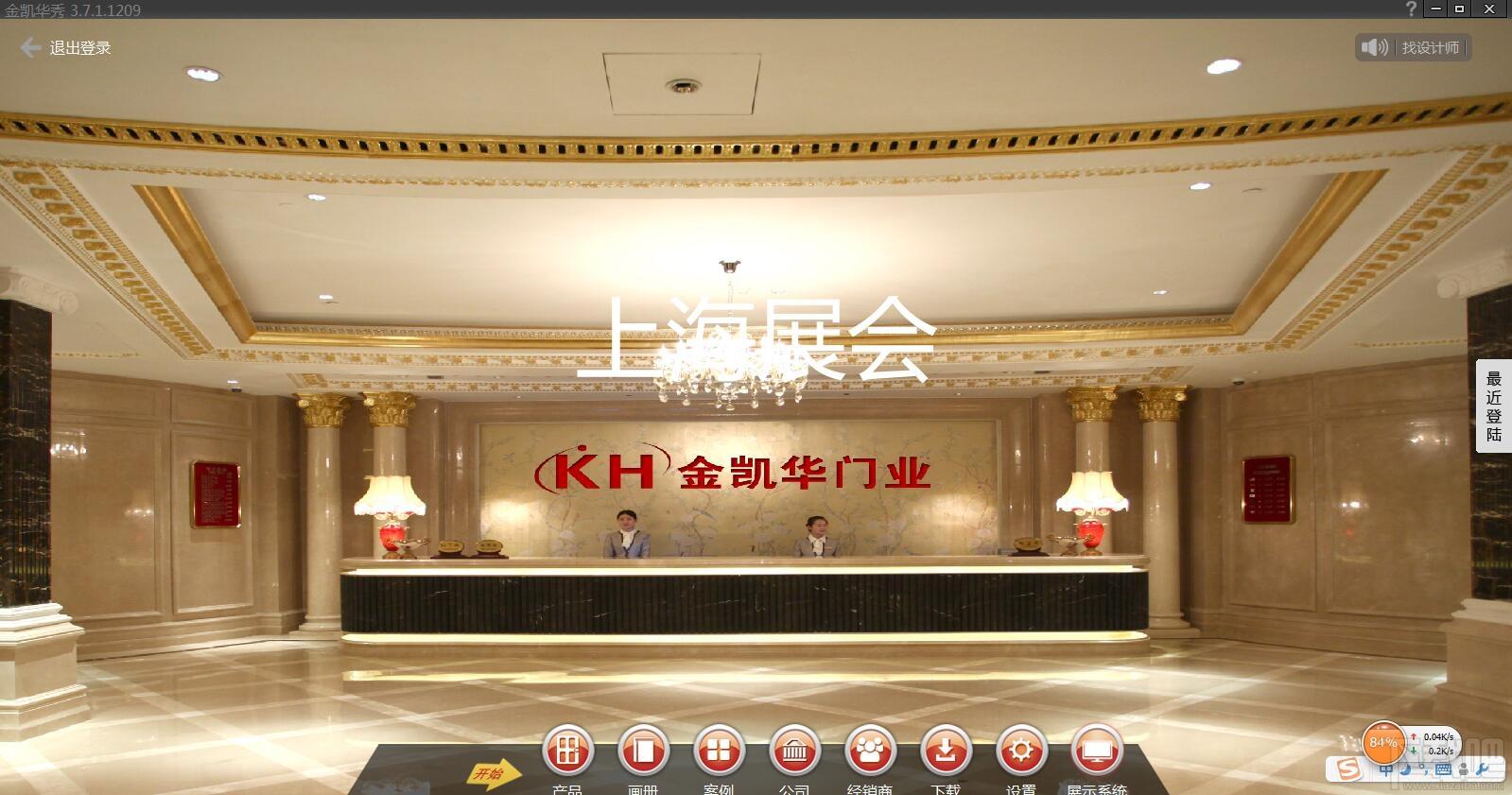 金凯华门业,金凯华门业下载,金凯华门业官方下载