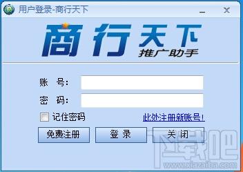 商行天下营销软件,商行天下营销软件下载