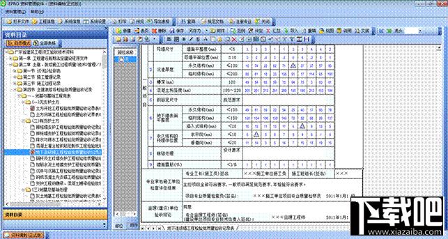 建软超人海南省建筑工程资料管理软件,建筑工程资料管理软件