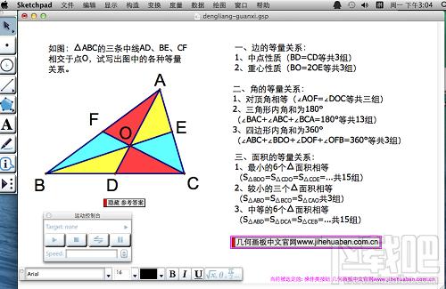 几何画板mac版,几何画板mac版下载,几何画板mac版官方下载