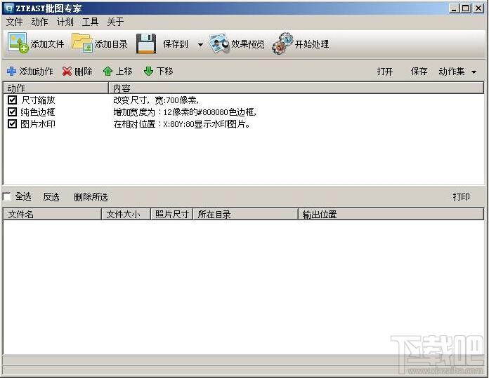 征图批图专家,征图批图专家下载,ZTEASY批图专家,征图批图专家绿色版