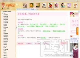 妈咪有方怀孕全程指导,妈咪有方怀孕全程指导下载,妈咪有方怀孕全程指导官方下载
