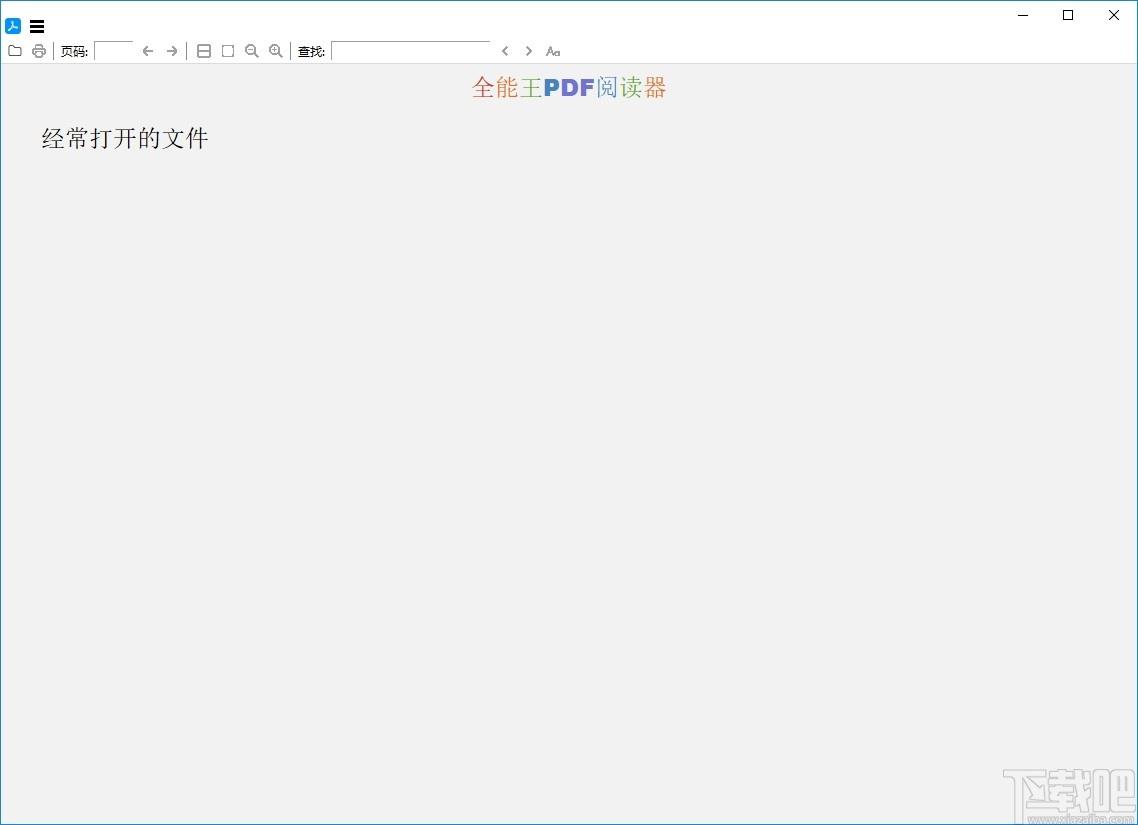 全能王PDF阅读器下载,PDF阅读器,PDF软件,图像浏览