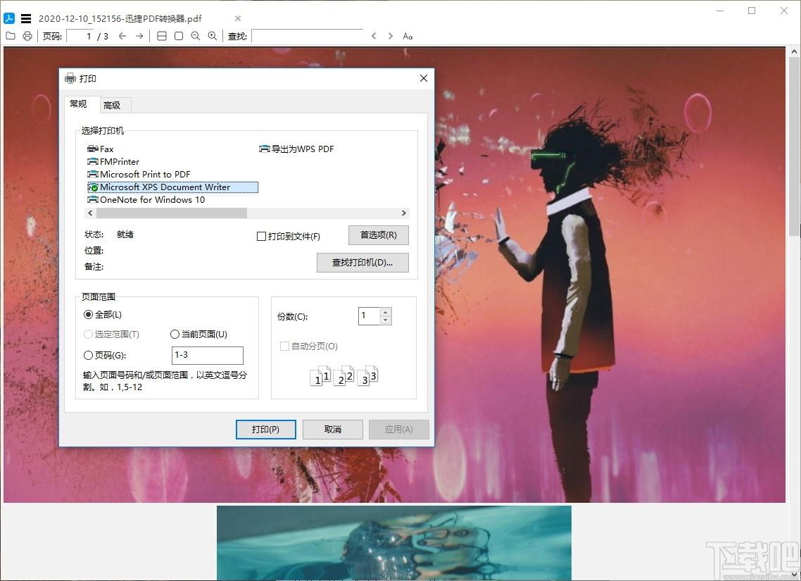 全能王PDF阅读器下载,PDF阅读器,PDF软件,图像浏览