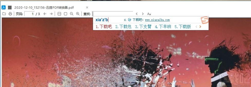 全能王PDF阅读器下载,PDF阅读器,PDF软件,图像浏览
