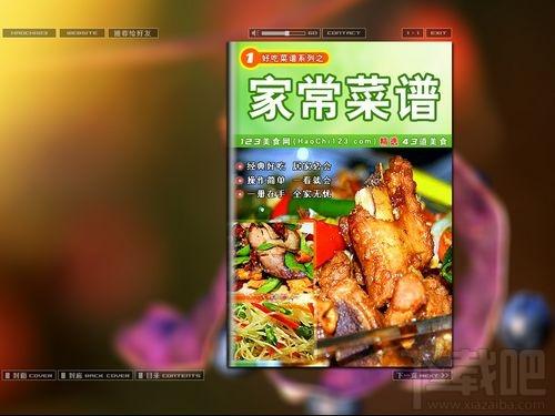 家常菜谱,好吃系列家常菜谱,好吃系列家常菜谱下载,常菜谱电子书