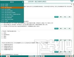 一级建造师题库,2014年一级建造师题库