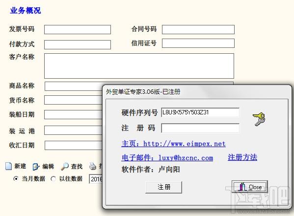 外贸单证专家,外贸软件,外贸单证专家下载,外贸单证专家官方下载