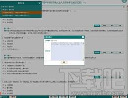 保险从业资格考试,2014年保险从业资格考试题库