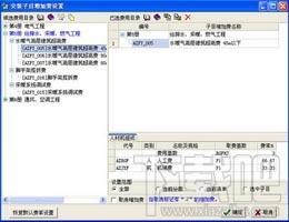 恒智天成广东省建筑工程预算软件,恒智天成广东省建筑工程预算软件下载,建筑工程预算软件