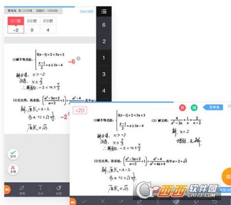 七天网络重新切割答卷图像,图文识别,图像分析文本的智能小程序.