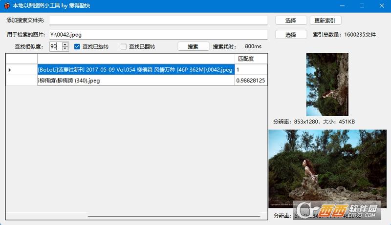 以图搜图小工具,本地,搜图.