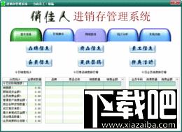 俏佳人化妆品超市进销存单机版,俏佳人化妆品超市进销存单机版下载,俏佳人化妆品超市进销存单机版官方下载
