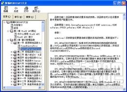 易语言,易语言教程初步,易语言教程初步下载