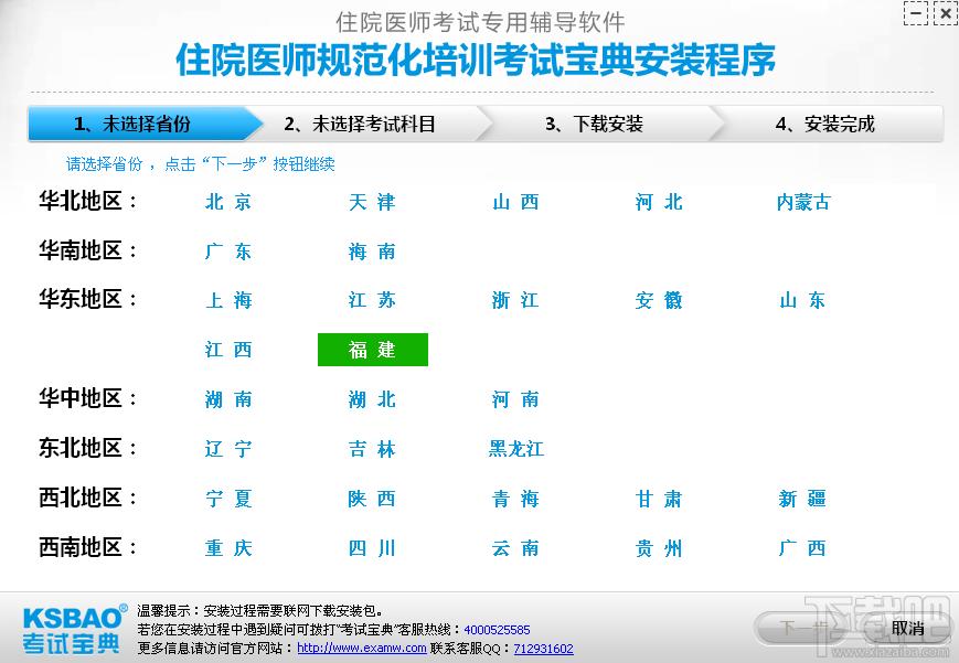 院医师规范化培训,英腾住院医师规范化培训考试宝典