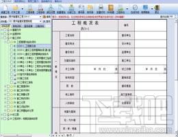 恒智天成湖北建筑资料软件,恒智天成湖北建筑资料软件下载,恒智天成湖北建筑资料软件官方下载