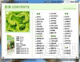 家常凉菜,好吃系列家常凉菜,家常凉菜电子书