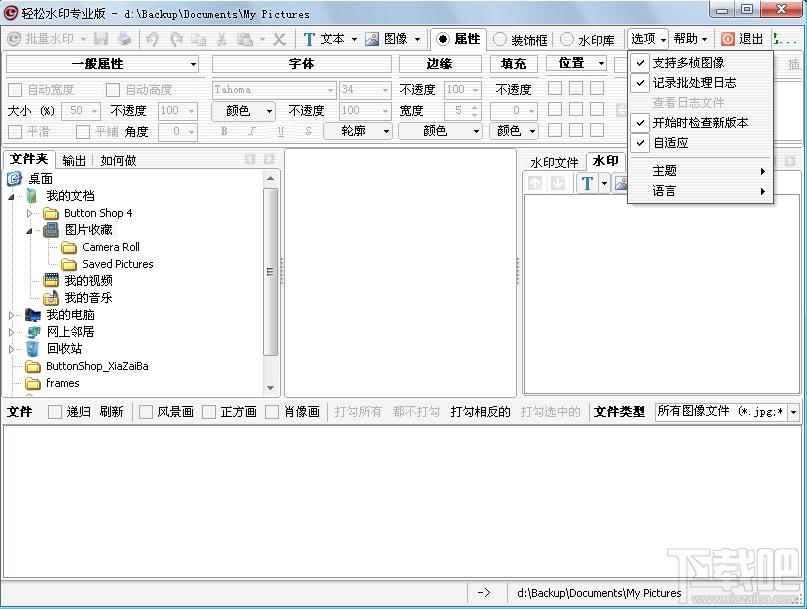 PhotoWatermark Pro,PhotoWatermark,轻松水印,轻松水印专业版