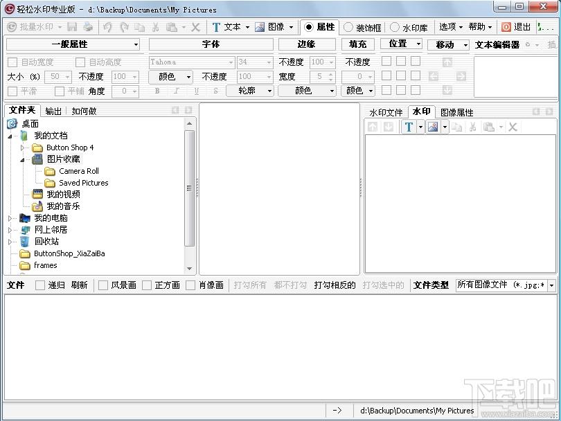 PhotoWatermark Pro,PhotoWatermark,轻松水印,轻松水印专业版