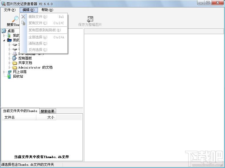 Thumbs,查看Thumbs,图片历史记录查看器