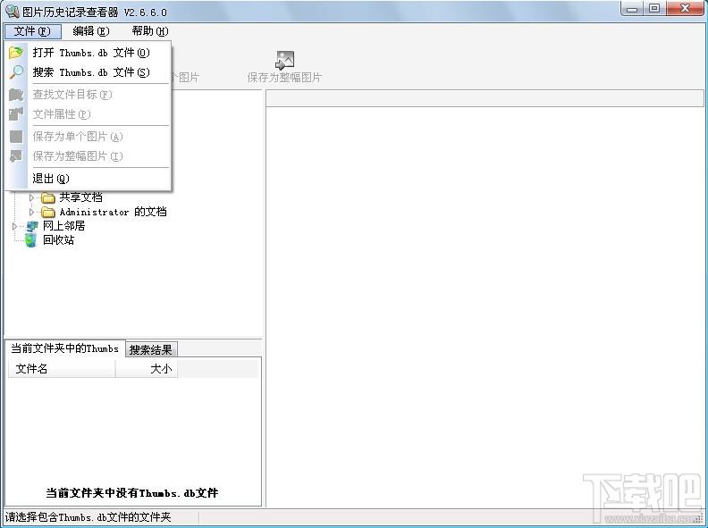Thumbs,查看Thumbs,图片历史记录查看器