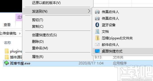 孤博书屋下载,电子阅读器,小说阅读器,小说下载器