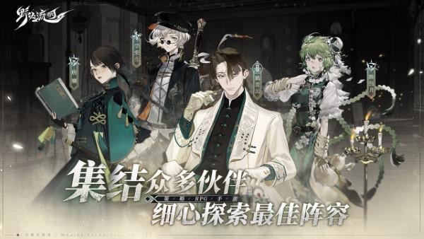 野火流明官方版下载,野火流明,二次元手游,幻想手游