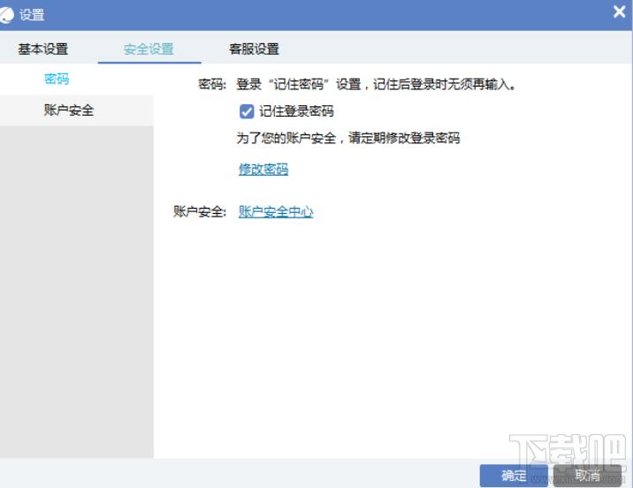 京东咚咚,京东咚咚商家版,京东咚咚商家版下载