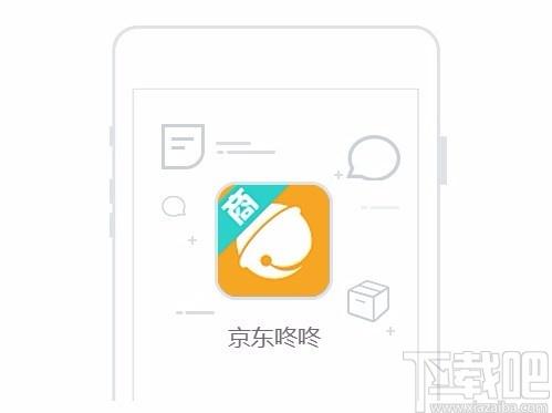 京东咚咚,京东咚咚商家版,京东咚咚商家版下载