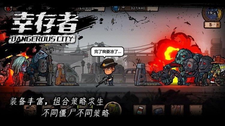 幸存者危城官方正版下载,生存手游,僵尸手游,幸存者危城