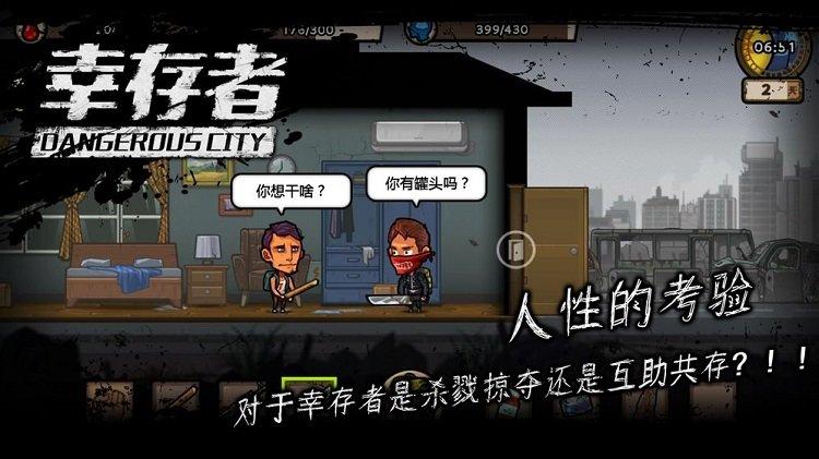 幸存者危城官方正版下载,生存手游,僵尸手游,幸存者危城
