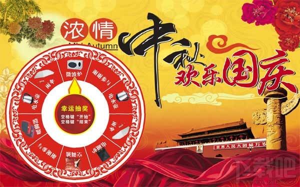超星圆形转盘抽奖软件,圆形转盘抽奖软件,转盘抽奖软件,抽奖软件