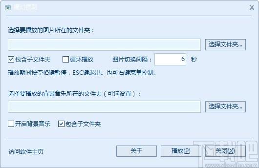 魔幻播图下载,图片幻灯片播放软件,图片幻灯片播放