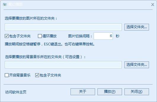 魔幻播图下载,图片幻灯片播放软件,图片幻灯片播放