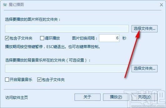魔幻播图下载,图片幻灯片播放软件,图片幻灯片播放