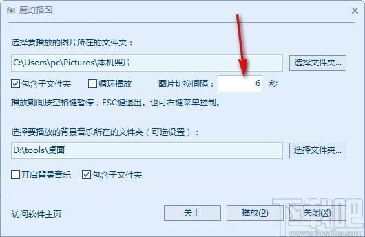 魔幻播图下载,图片幻灯片播放软件,图片幻灯片播放