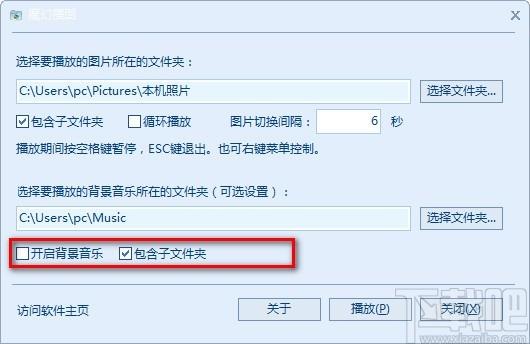 魔幻播图下载,图片幻灯片播放软件,图片幻灯片播放