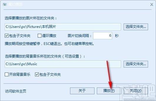 魔幻播图下载,图片幻灯片播放软件,图片幻灯片播放