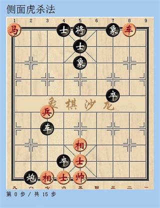 2024天天象棋官方版免费下载,象棋手游,国粹手游,天天象棋