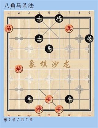 2024天天象棋官方版免费下载,象棋手游,国粹手游,天天象棋