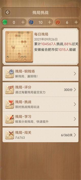 2024天天象棋官方版免费下载,象棋手游,国粹手游,天天象棋