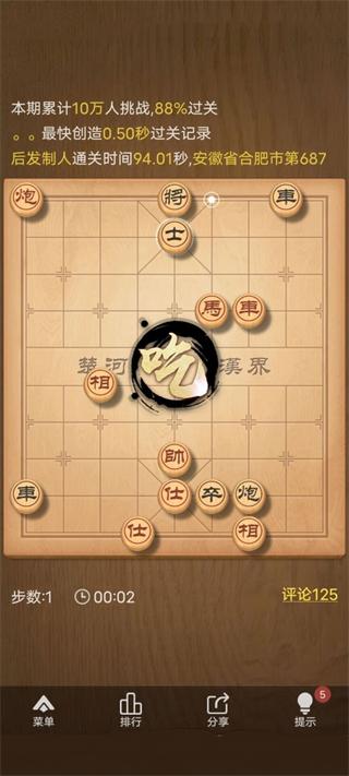 2024天天象棋官方版免费下载,象棋手游,国粹手游,天天象棋