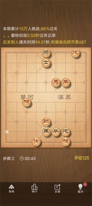 2024天天象棋官方版免费下载,象棋手游,国粹手游,天天象棋