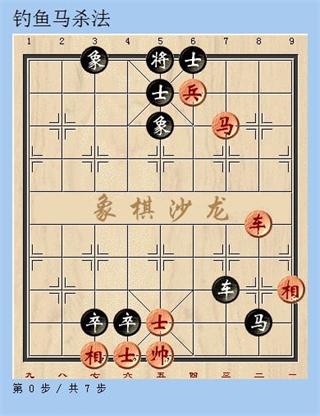 2024天天象棋官方版免费下载,象棋手游,国粹手游,天天象棋