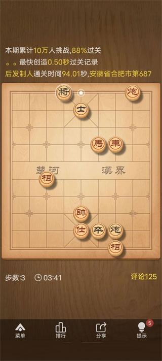 2024天天象棋官方版免费下载,象棋手游,国粹手游,天天象棋