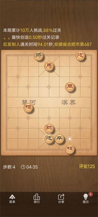 2024天天象棋官方版免费下载,象棋手游,国粹手游,天天象棋