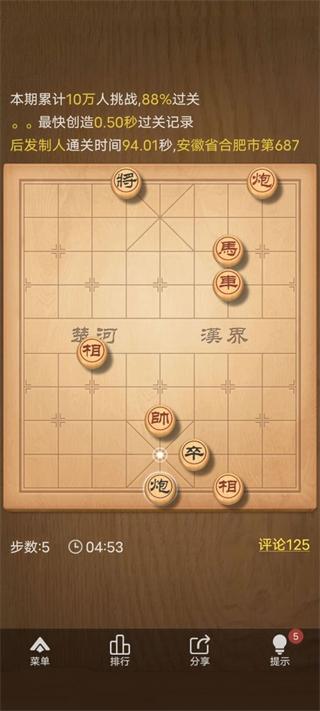 2024天天象棋官方版免费下载,象棋手游,国粹手游,天天象棋