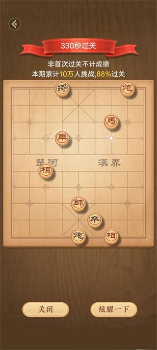 2024天天象棋官方版免费下载,象棋手游,国粹手游,天天象棋