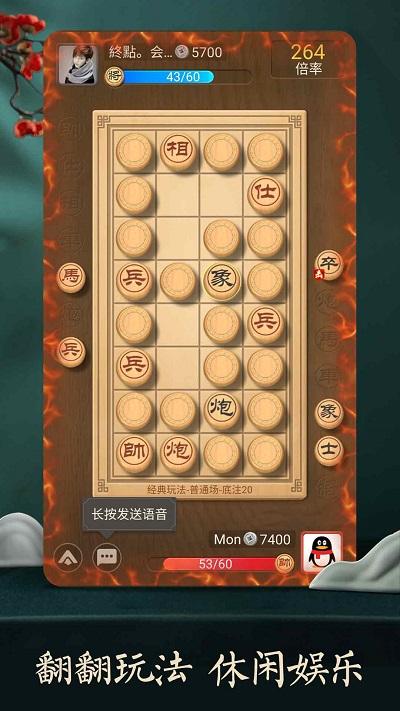 2024天天象棋官方版免费下载,象棋手游,国粹手游,天天象棋